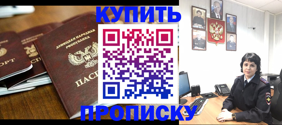 временная регистрация для школы в Бирске