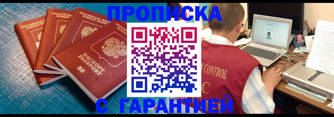 прописка паспорт в Бирске